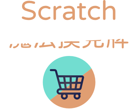 Scratch 魔法撲克牌
